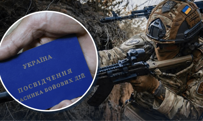 Скидка 75% на коммунальные услуги для УБД