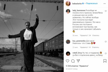 Публікація слави Камінської, скріншот: Instagram