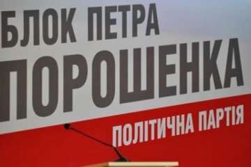 Новий губернатор Запоріжжя буде відстоювати інтереси БПП