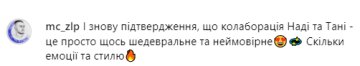 Коментарі до нової пісні Наді Дорофєєвої. Фото: скріншот з instagram