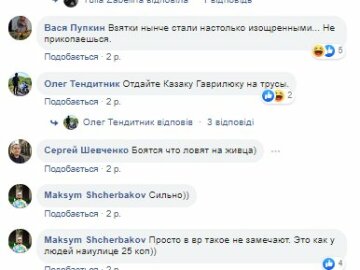 Комментарии к публикации, скриншот: Facebook