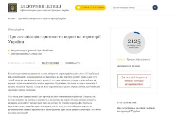 Текст петиции, petition.president.gov.ua