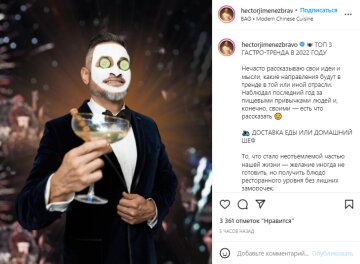 Скриншот с Instagram, Эктор Хименес-Браво