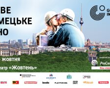 Фестиваль "Нове німецьке кіно 2019" оголосив програму