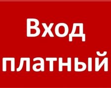 Киевляне будут платить за вход в магазин