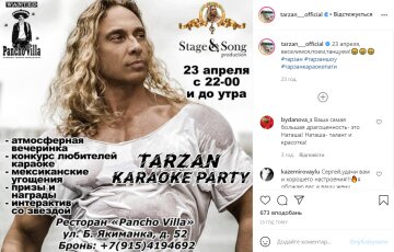 Тарзан, instagram.com/tarzan___official