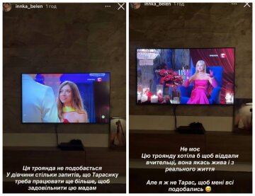 Сториз Інни Бєлєнь