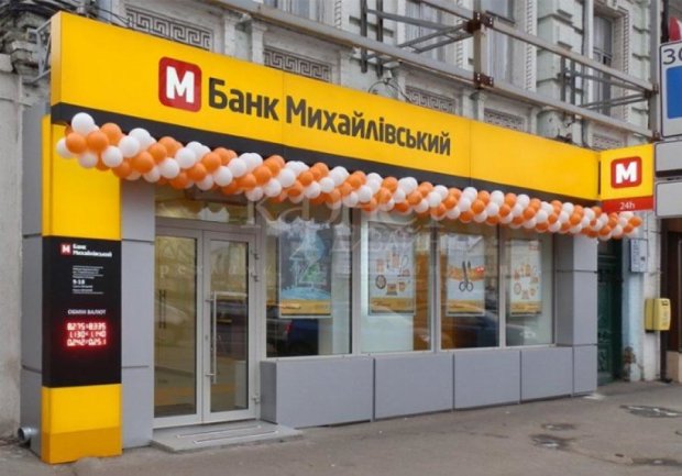 Банк "Михайлівський" не поверне гроші вкладникам