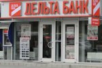 Вкладникам "Дельти" виплачуватиме гроші "Приватбанк"