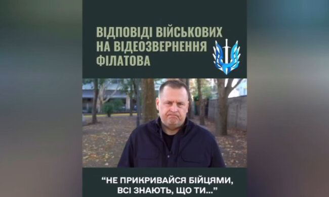 Військові порадили меру Дніпра Філатову не скиглити, а відповідати за свої вчинки (відео)