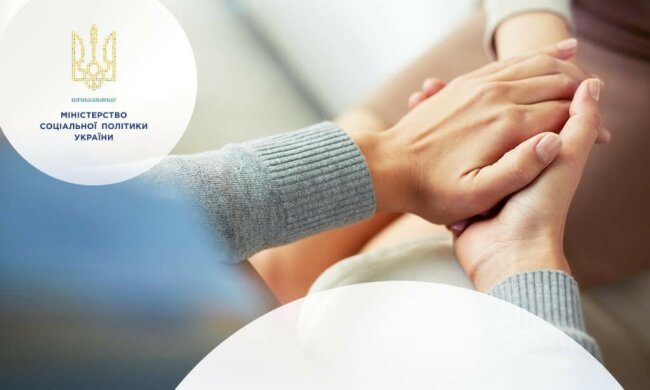 фото: Министерство соцполитики Украины / Фейсбук
