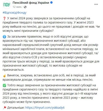 Публікація ПФУ, скріншот: Facebook