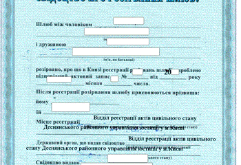 семейный кодекс украины при разделе имущества семейный кодекс украины при разделе имущества