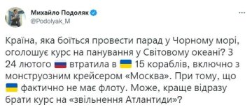 Скриншот повідомлення