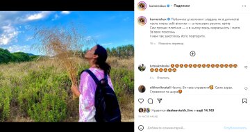 Скриншот из Instagram, Настя Каменских