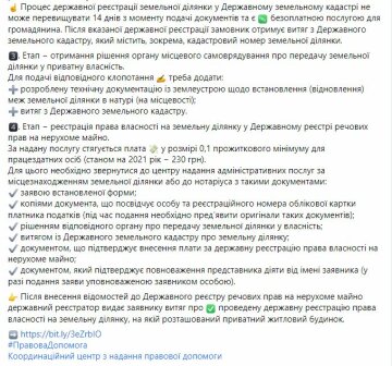 Публікація Мін'юсту, скріншот: Facebook