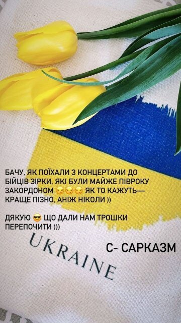 Stories Злати Огнєвіч, скріншот: Instagram