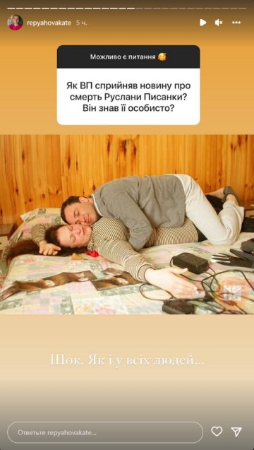 Катерина Репяхова, скріншот: Instagram Stories