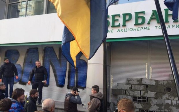 В Тернополе замуровали вход в отделение Сбербанка России