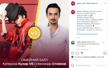 Катерина Кухар та Олександр Стоянов, instagram.com/1plus1_ua