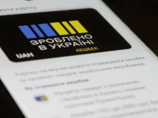 Национальный кэшбек: украинцев предупредили о потере денег