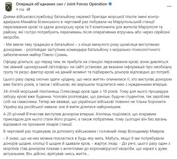 Військовослужбовці здали кров, facebook.com/pressjfo.newsfacebook.com/pressjfo.news