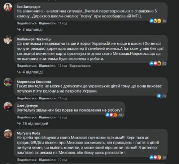 Коментарі до публікації, скріншот: Facebook