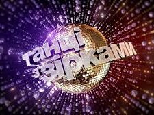 Танцы со звездами: скрин Ютуб