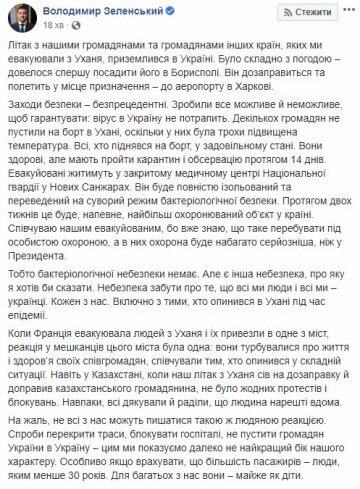 Пост Владимира Зеленского, Facebook