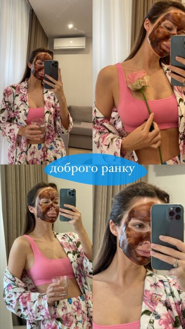 Скріншот з Insta Stories, Христина Горняк