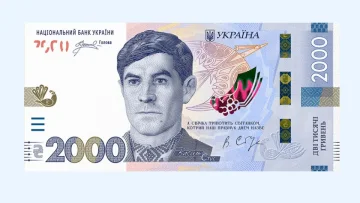 Банкнота 2000 гривень в банкомате