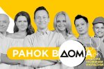 Знову майже 2 млн підуть на шоу: будуть слідкувати, щоб гості та ведучі не вживали алкоголь і наркотики