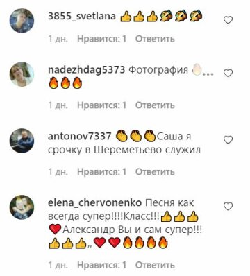 Комментарии к публикации, скриншот: Instagram