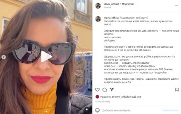 Скриншот с Instagram, Ярослава Притула