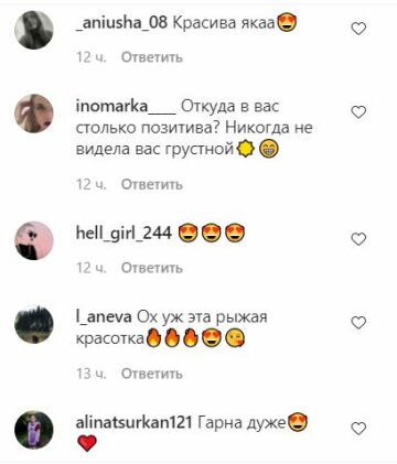 Коментарі до публікації, скріншот: Instagram