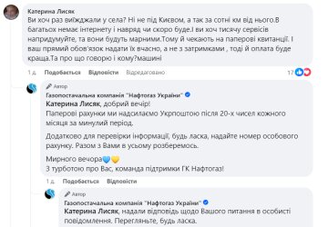 Відповідь "Нафтогазу", скріншот: Facebook