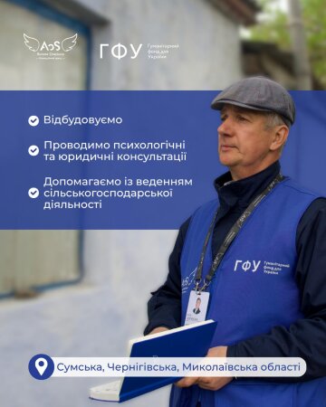 Гуманітарний фонд для України