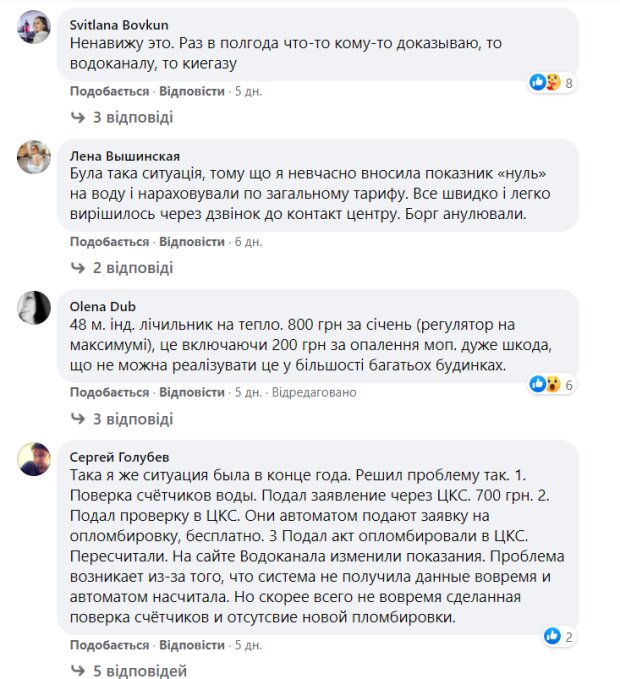 Комментарии, Юлия Савостина / Фейсбук