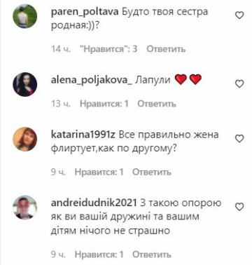 Коментарі до публікації, скріншот: Instagram