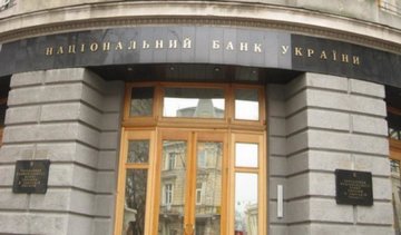 Нацбанк закриває телеканал і роздає бази відпочинку 