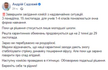 Допис, facebook.com/andriy.sadovyi