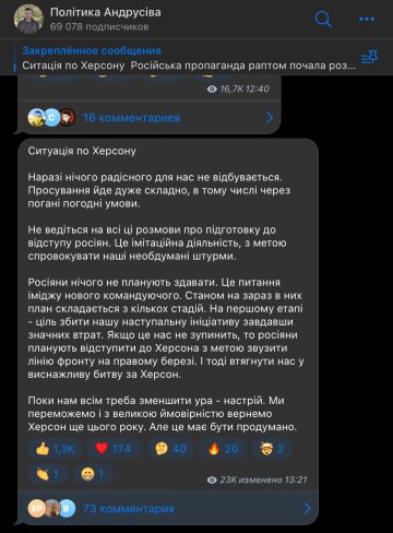 Виктор Андрусив, фото: Telegram