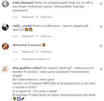 Комментарии на пост со страницы "peopletalk" в Instagram