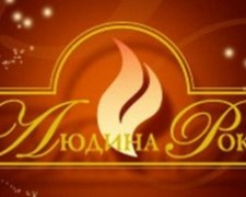 Оглашены лауреаты общенациональной программы "Человек года - 2016" в номинации "Менеджер года"