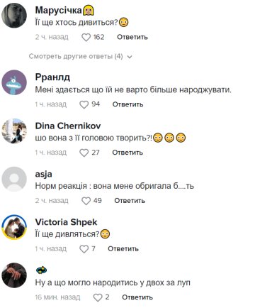 Коментарі до публікації, скріншот: TikTok