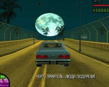 GTA: San Andreas, скриншот: YouTube