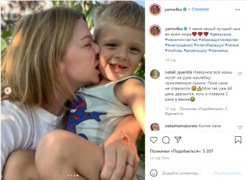 Скрін, Instagram Яна Глущенко