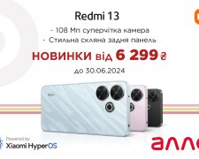 Redmi 13 с камерой на 108 Мп уже в АЛЛО