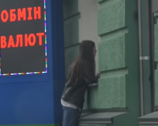 Обмінник. Фото: скрін youtube