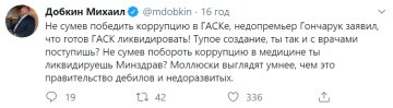 Публикация Михаила Добкина, Twitter